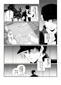 Page 3 of ] [Todoroki Izuru ♀] deban urutora shinkan sanpuru(Boku no Hero Academia)sample - preview thumbnail
