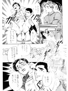 Page 3 of Akao Gakuen Saitei Yakyuubu - preview thumbnail