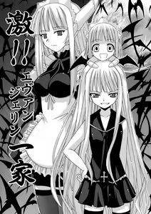 Geki!! Evangeline Ikka (decensored) — hentai manga cover on Fhentai