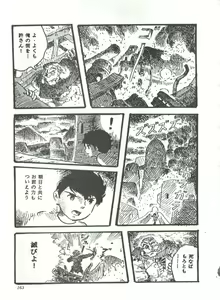 Page 168 of Comic Media Vol.3 - preview thumbnail