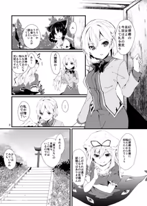 Page 3 of Sagi no Koe Hibiku - preview thumbnail