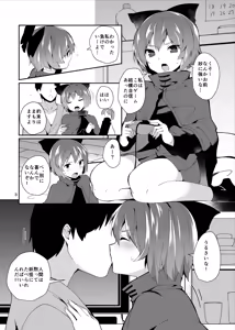 Page 3 of Akai Hon. - preview thumbnail