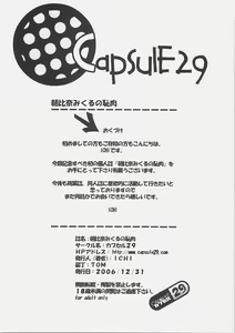 Page 25 of Asahina Mikuru no Chiniku - preview thumbnail