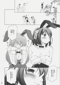 Page 5 of Asahina Mikuru no Chiniku - preview thumbnail