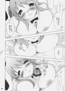 Page 9 of Asahina Mikuru no Chiniku - preview thumbnail