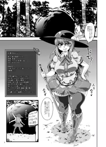Page 2 of Tenshi no Ero Status Dungeon - preview thumbnail