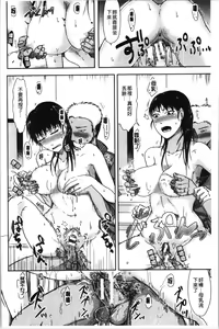 Page 104 of TSUMA ha OTTO no shiranu mani | 妻於夫不知的時間裡 - preview thumbnail