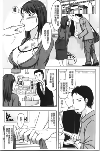 Page 11 of TSUMA ha OTTO no shiranu mani | 妻於夫不知的時間裡 - preview thumbnail