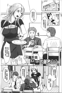 Page 119 of TSUMA ha OTTO no shiranu mani | 妻於夫不知的時間裡 - preview thumbnail