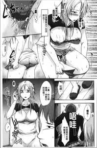 Page 129 of TSUMA ha OTTO no shiranu mani | 妻於夫不知的時間裡 - preview thumbnail