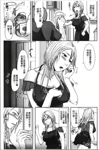 Page 133 of TSUMA ha OTTO no shiranu mani | 妻於夫不知的時間裡 - preview thumbnail