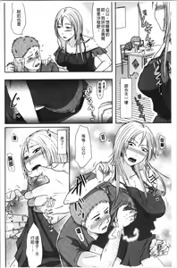 Page 134 of TSUMA ha OTTO no shiranu mani | 妻於夫不知的時間裡 - preview thumbnail