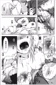 Page 139 of TSUMA ha OTTO no shiranu mani | 妻於夫不知的時間裡 - preview thumbnail