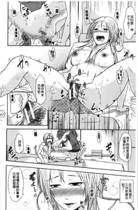 Page 144 of TSUMA ha OTTO no shiranu mani | 妻於夫不知的時間裡 - preview thumbnail