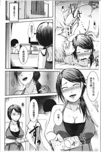 Page 156 of TSUMA ha OTTO no shiranu mani | 妻於夫不知的時間裡 - preview thumbnail