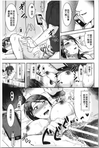 Page 163 of TSUMA ha OTTO no shiranu mani | 妻於夫不知的時間裡 - preview thumbnail