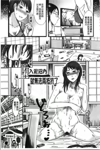 Page 169 of TSUMA ha OTTO no shiranu mani | 妻於夫不知的時間裡 - preview thumbnail