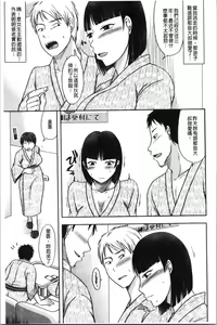 Page 171 of TSUMA ha OTTO no shiranu mani | 妻於夫不知的時間裡 - preview thumbnail