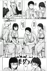 Page 172 of TSUMA ha OTTO no shiranu mani | 妻於夫不知的時間裡 - preview thumbnail