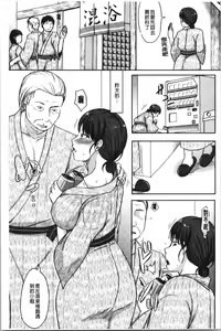 Page 181 of TSUMA ha OTTO no shiranu mani | 妻於夫不知的時間裡 - preview thumbnail