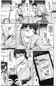 Page 23 of TSUMA ha OTTO no shiranu mani | 妻於夫不知的時間裡 - preview thumbnail