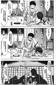 Page 25 of TSUMA ha OTTO no shiranu mani | 妻於夫不知的時間裡 - preview thumbnail