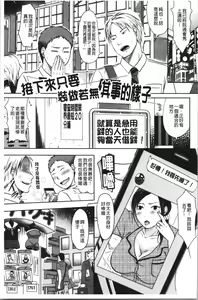 Page 35 of TSUMA ha OTTO no shiranu mani | 妻於夫不知的時間裡 - preview thumbnail