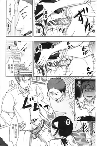 Page 46 of TSUMA ha OTTO no shiranu mani | 妻於夫不知的時間裡 - preview thumbnail