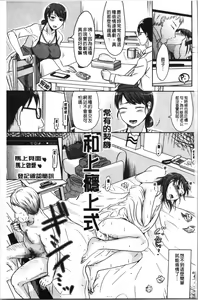 Page 5 of TSUMA ha OTTO no shiranu mani | 妻於夫不知的時間裡 - preview thumbnail