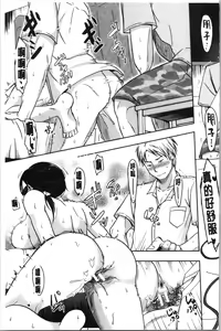 Page 57 of TSUMA ha OTTO no shiranu mani | 妻於夫不知的時間裡 - preview thumbnail