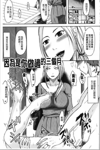 Page 63 of TSUMA ha OTTO no shiranu mani | 妻於夫不知的時間裡 - preview thumbnail