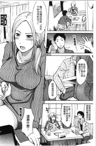 Page 68 of TSUMA ha OTTO no shiranu mani | 妻於夫不知的時間裡 - preview thumbnail