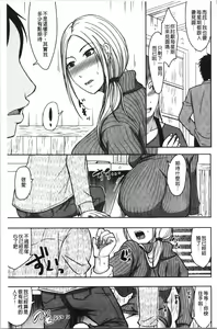 Page 69 of TSUMA ha OTTO no shiranu mani | 妻於夫不知的時間裡 - preview thumbnail