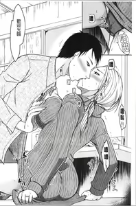 Page 70 of TSUMA ha OTTO no shiranu mani | 妻於夫不知的時間裡 - preview thumbnail