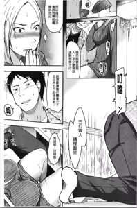 Page 71 of TSUMA ha OTTO no shiranu mani | 妻於夫不知的時間裡 - preview thumbnail