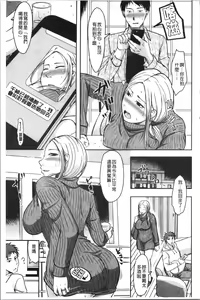 Page 73 of TSUMA ha OTTO no shiranu mani | 妻於夫不知的時間裡 - preview thumbnail