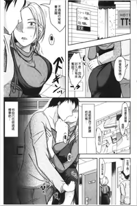 Page 75 of TSUMA ha OTTO no shiranu mani | 妻於夫不知的時間裡 - preview thumbnail