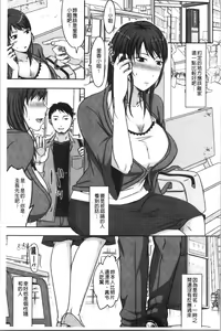 Page 9 of TSUMA ha OTTO no shiranu mani | 妻於夫不知的時間裡 - preview thumbnail