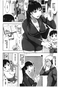 Page 92 of TSUMA ha OTTO no shiranu mani | 妻於夫不知的時間裡 - preview thumbnail