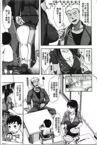 Page 93 of TSUMA ha OTTO no shiranu mani | 妻於夫不知的時間裡 - preview thumbnail