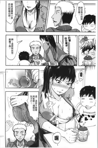 Page 94 of TSUMA ha OTTO no shiranu mani | 妻於夫不知的時間裡 - preview thumbnail
