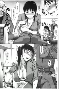 Page 96 of TSUMA ha OTTO no shiranu mani | 妻於夫不知的時間裡 - preview thumbnail