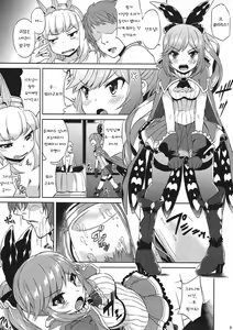 Page 11 of Renkinjutsushi no Yoru | 연금술사의 밤 - preview thumbnail