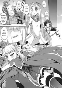Page 28 of Renkinjutsushi no Yoru | 연금술사의 밤 - preview thumbnail