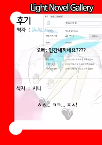 Page 29 of Renkinjutsushi no Yoru | 연금술사의 밤 - preview thumbnail