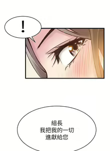 Page 101 of 弱點  [韩国]【中文】 - preview thumbnail