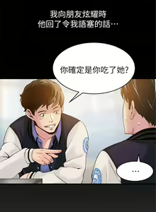 Page 104 of 弱點  [韩国]【中文】 - preview thumbnail