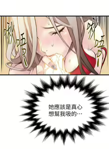 Page 106 of 弱點  [韩国]【中文】 - preview thumbnail