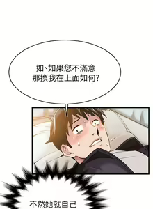 Page 110 of 弱點  [韩国]【中文】 - preview thumbnail