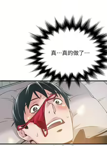 Page 112 of 弱點  [韩国]【中文】 - preview thumbnail